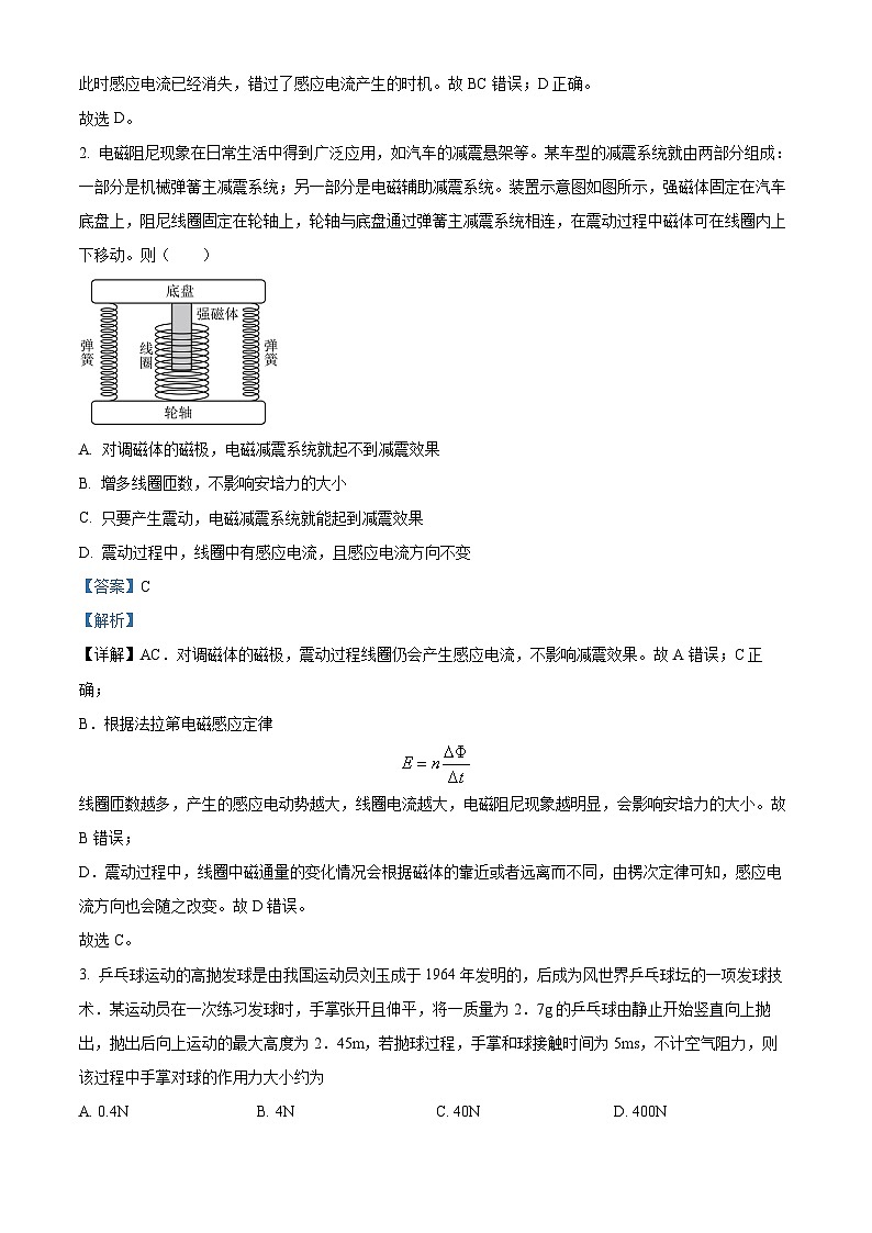 云南省昆明市云南师范大学附属中学2023-2024学年高二上学期1月期末考试物理试题（解析版）第2页