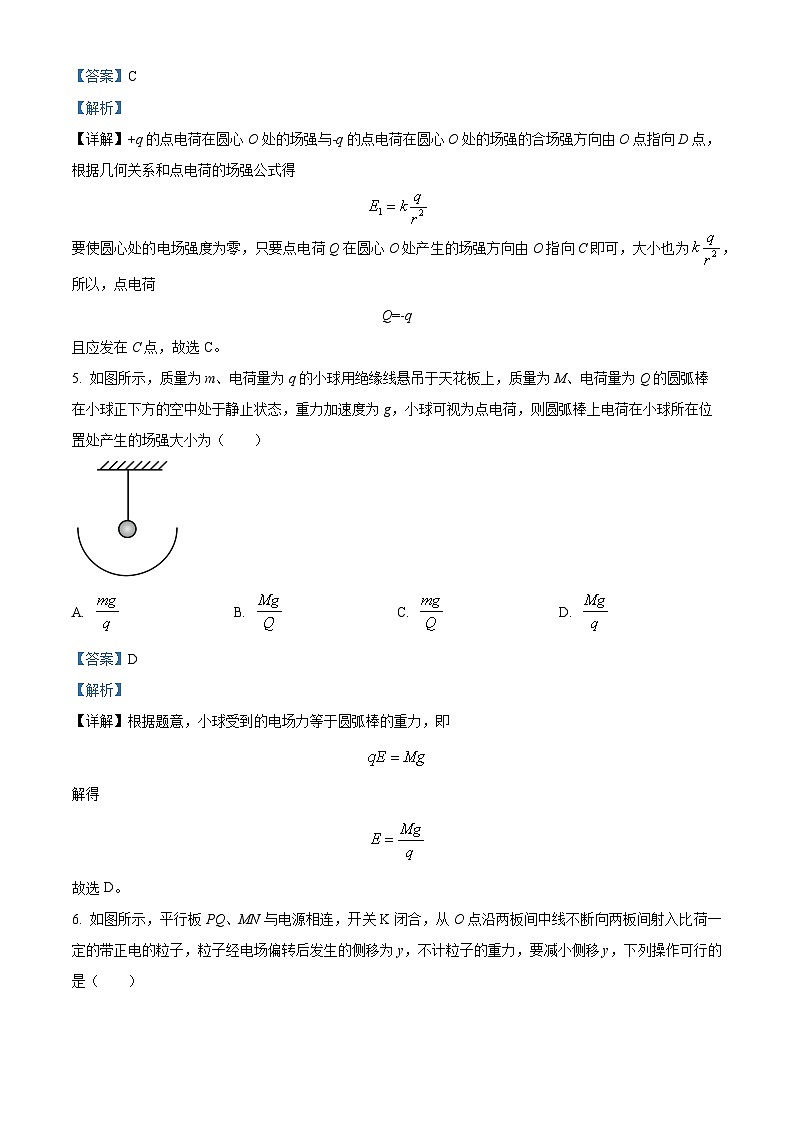 精品解析：四川省成都市成都外国语学校2023-2024学年高二上学期11月期中物理试题（解析版）第3页