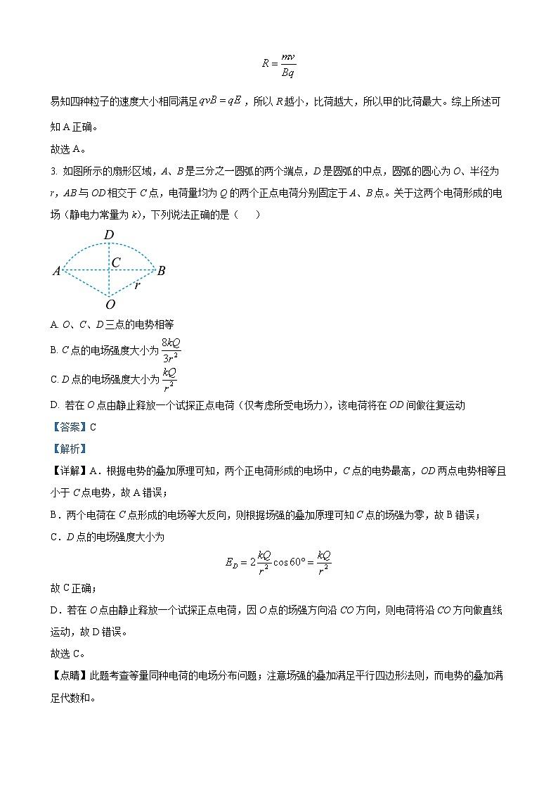 精品解析：四川省成都市第七中学2022-2023学年高二上学期期末物理试题（解析版）第3页