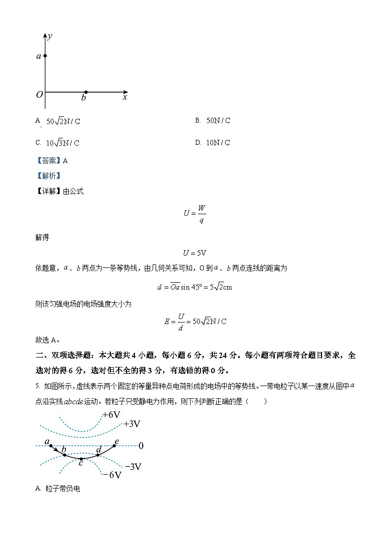 精品解析：福建省福州第三中学2023-2024学年高二上学期期中物理试题（解析版）第3页