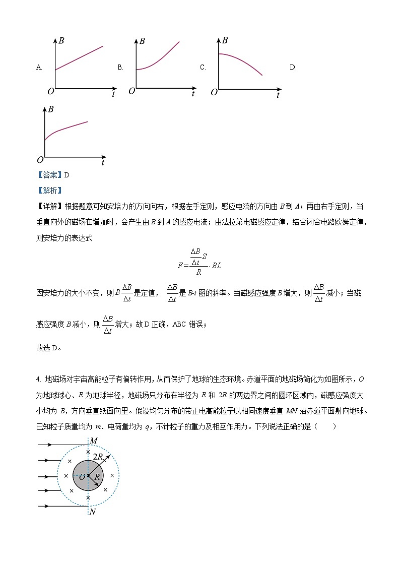 精品解析：福建省福州第一中学2023-2024学年高二上学期期末考试物理试题（解析版）第3页