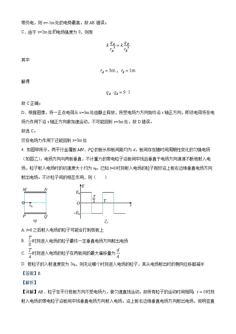 精品解析：福建省福州第一中学2023-2024学年高二上学期期中物理试题（解析版）第3页