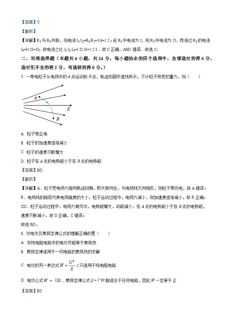 精品解析：福建省莆田市五校联盟2023-2024学年高二上学期期中考试物理试题（解析版）第3页