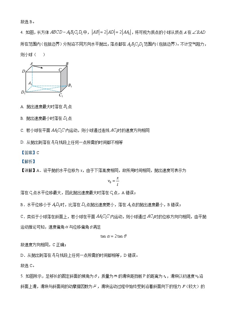 四川省成都石室中学2022-2023学年高一下学期期中考试物理试题（解析版）第3页