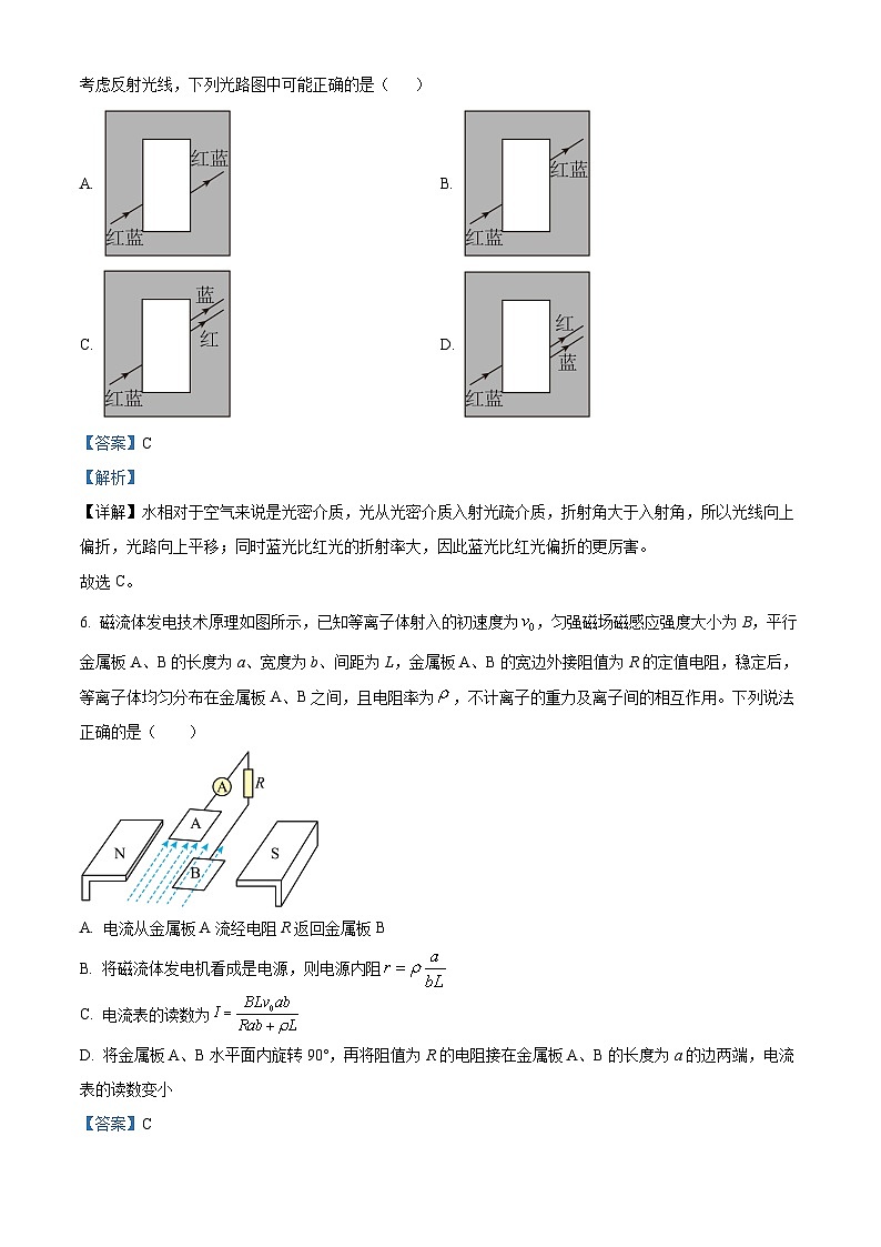 江苏省扬州中学2022-2023学年高二下学期4月期中物理试题（解析版）第3页