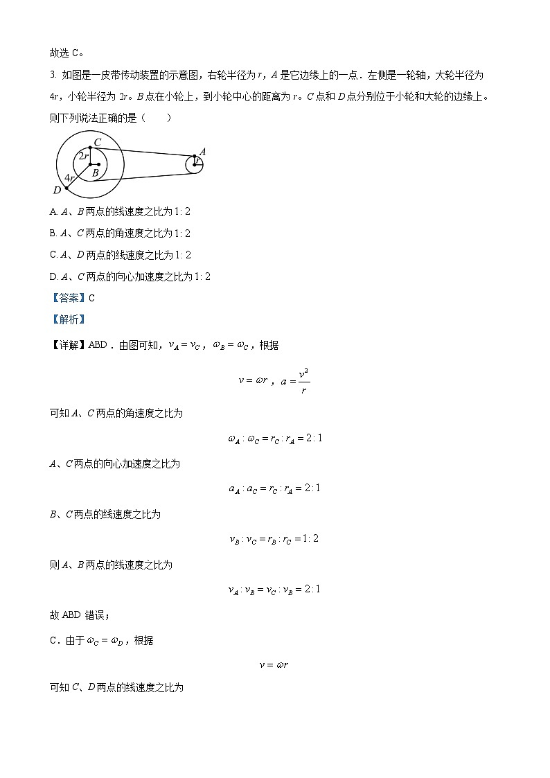 四川省成都市第七中学2022-2023学年高一下学期期末物理试题（解析版）第2页
