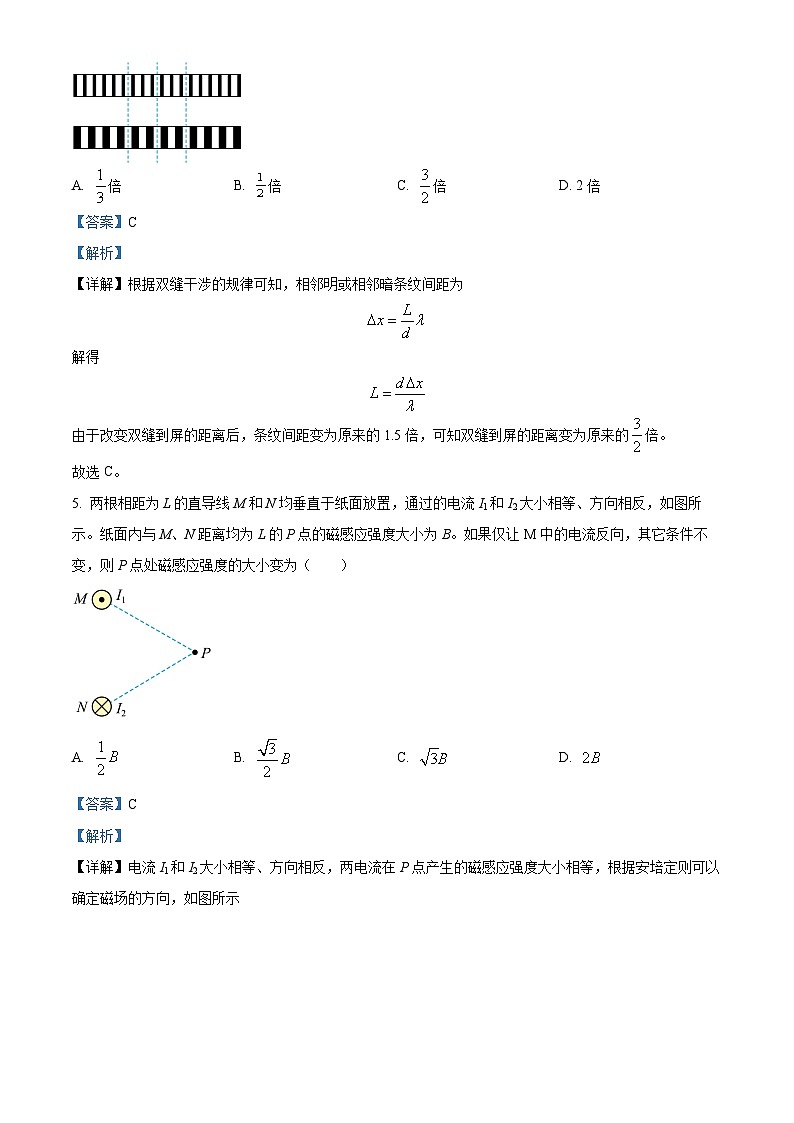 四川省绵阳市2023-2024学年高二上学期期末教学质量测试物理试卷（解析版）第3页