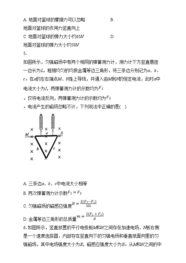 2025湖北省新八校协作体高二上学期12月联考物理试卷含解析第3页