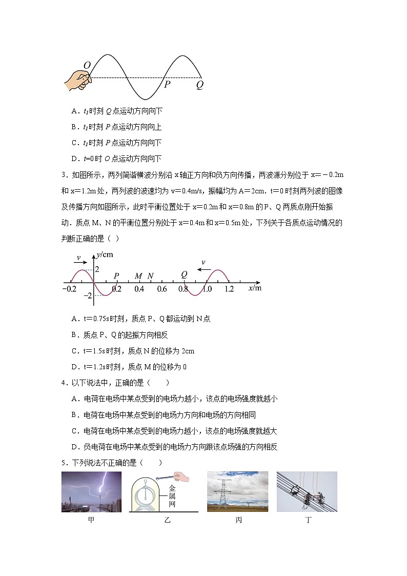 2025清远清新区四校联考高二上学期11月月考试题物理含解析第2页