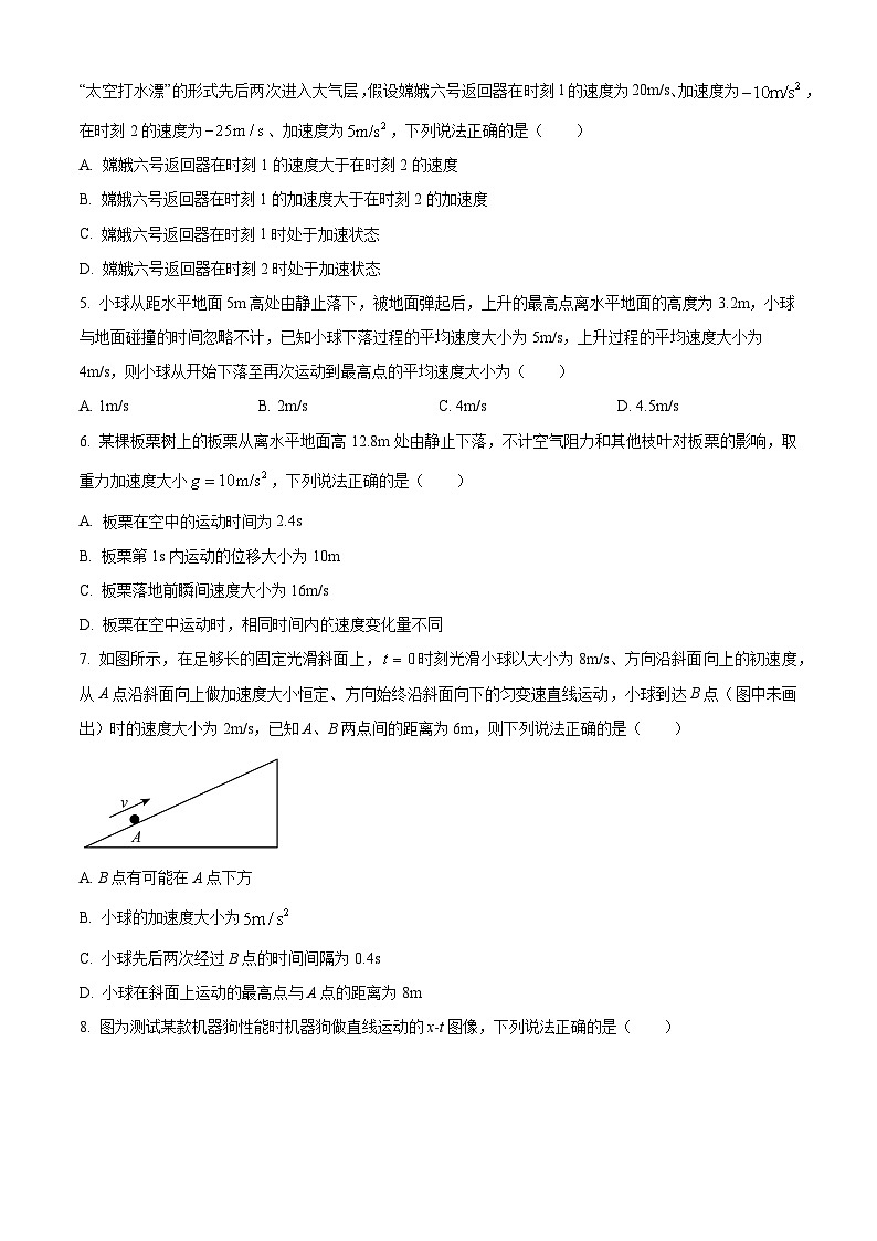 Θ¥Æµ╡╖τ£üµ╡╖σìùσ╖₧2024-2025σ¡ªσ╣┤Θ½ÿΣ╕ÇΣ╕èσ¡ªµ£ƒµ£ƒΣ╕¡Φ┤¿ΘçÅµúÇµ╡ïτë⌐τÉåΦ»òΘóÿWordτëêµùτ¡öµíê第2页