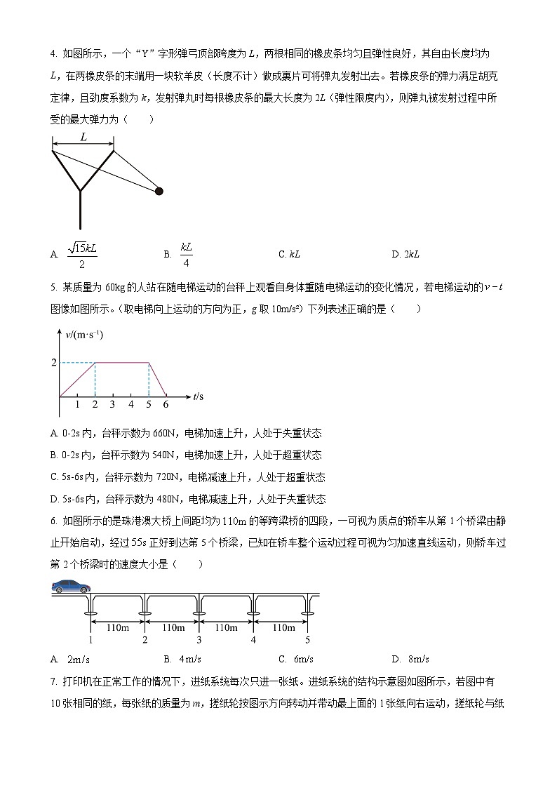 σ╣┐ΦÑ┐Φ┤║σ╖₧σ╕é2023-2024σ¡ªσ╣┤Θ½ÿΣ╕ÇΣ╕èσ¡ªµ£ƒµ£ƒµ£½µòÖσ¡ªΦ┤¿ΘçÅµè╜µúÇτë⌐τÉåΦ»òσì╖Wordτëêµùτ¡öµíê第2页