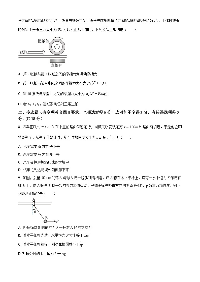 σ╣┐ΦÑ┐Φ┤║σ╖₧σ╕é2023-2024σ¡ªσ╣┤Θ½ÿΣ╕ÇΣ╕èσ¡ªµ£ƒµ£ƒµ£½µòÖσ¡ªΦ┤¿ΘçÅµè╜µúÇτë⌐τÉåΦ»òσì╖Wordτëêµùτ¡öµíê第3页