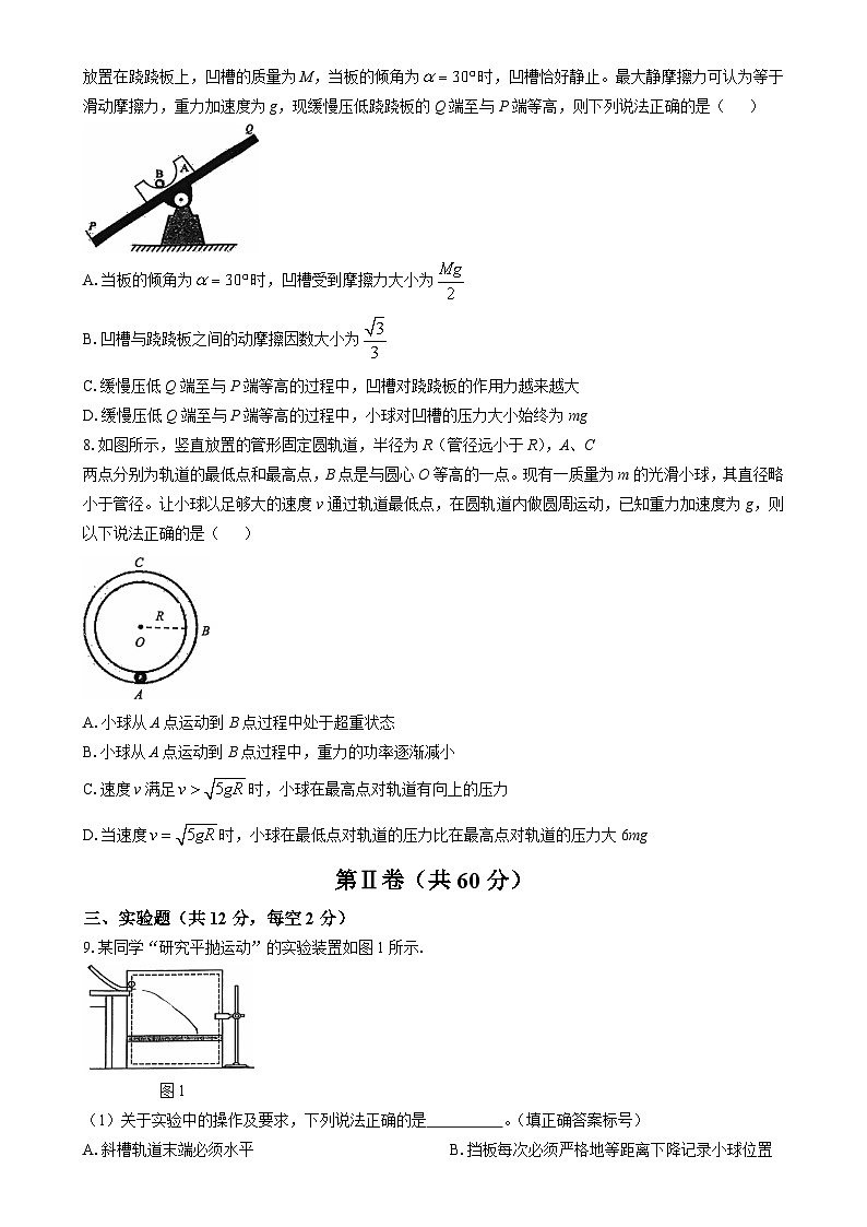 天津市重点校2024-2025学年高三上学期期中联考物理试卷-A4第3页