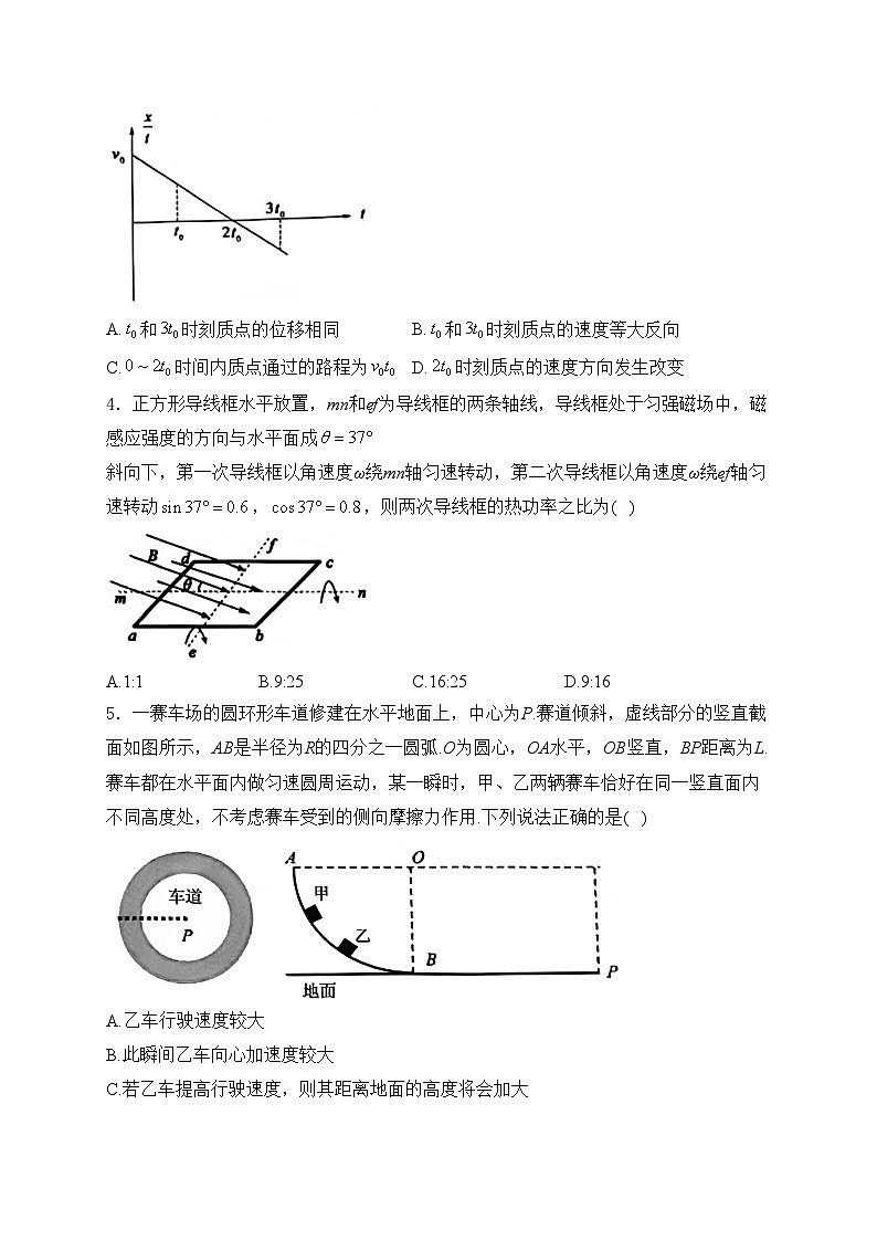 安徽省皖南八校2025届高三上学期第二次大联考物理试卷(含答案)第2页