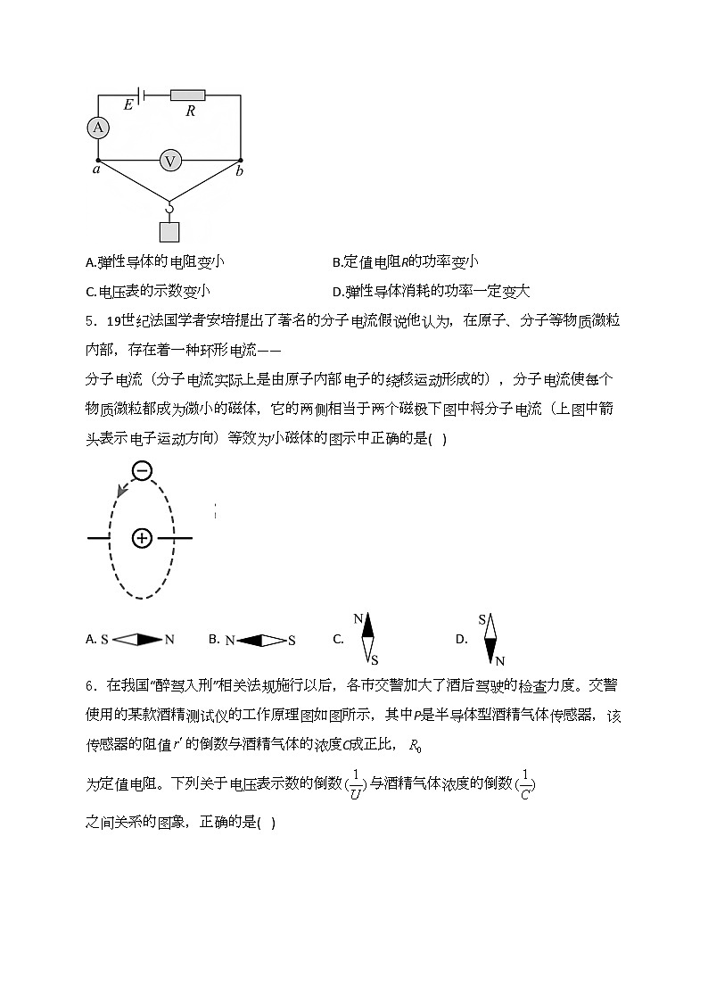 广东省佛山市H7联盟2024-2025学年高二上学期期中联考物理试卷(含答案)第2页