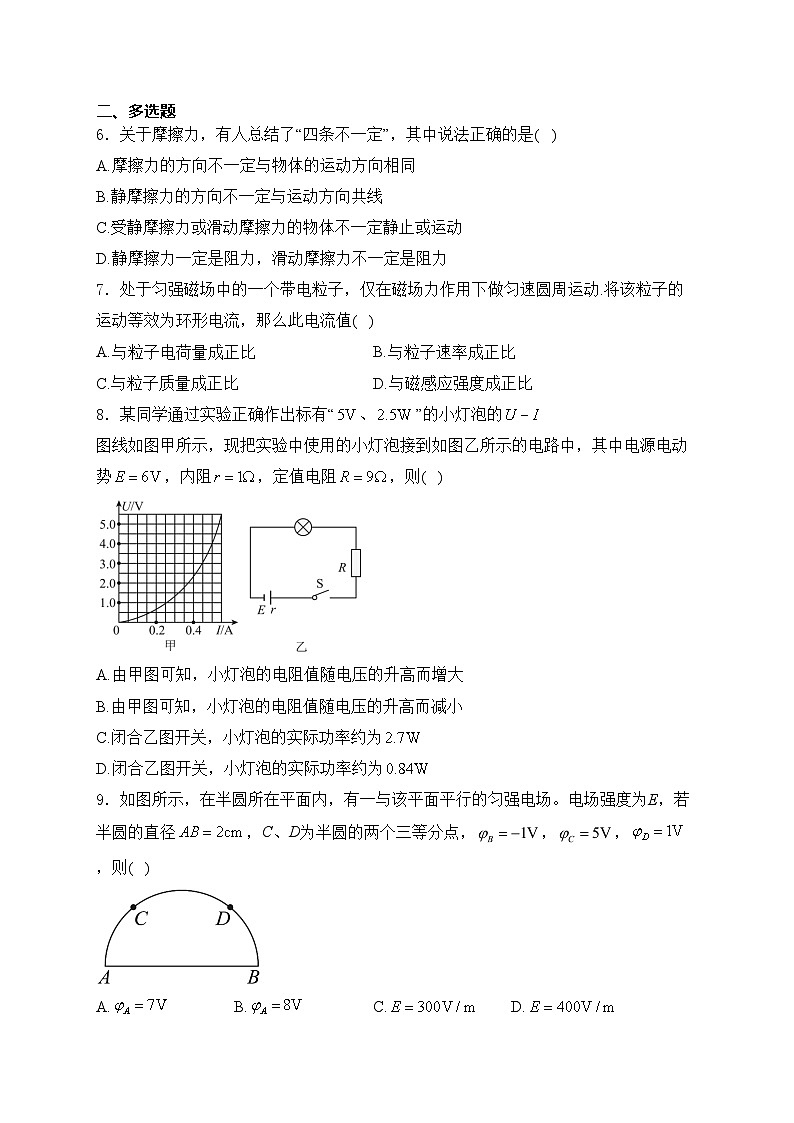 湖北省市级示范高中智学联盟2024-2025学年高二上学期12月联考物理试卷(含答案)第3页