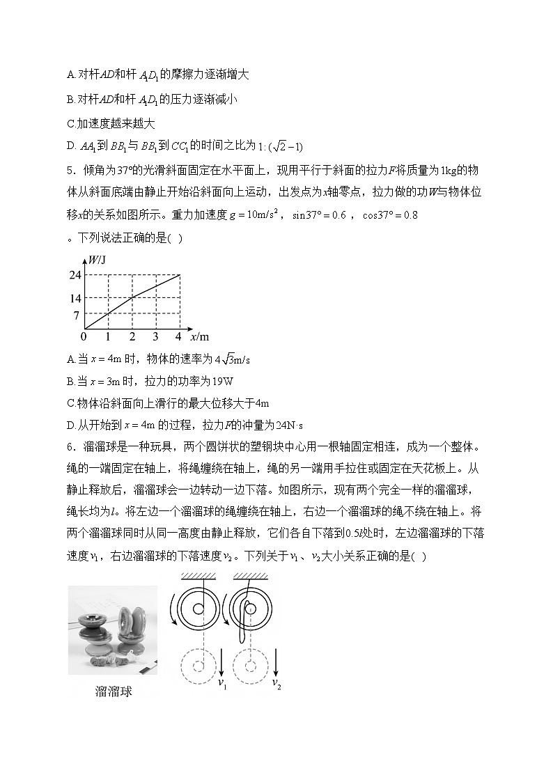 四川省达州市2025届高三上学期第一次诊断性测试物理试卷(含答案)第3页