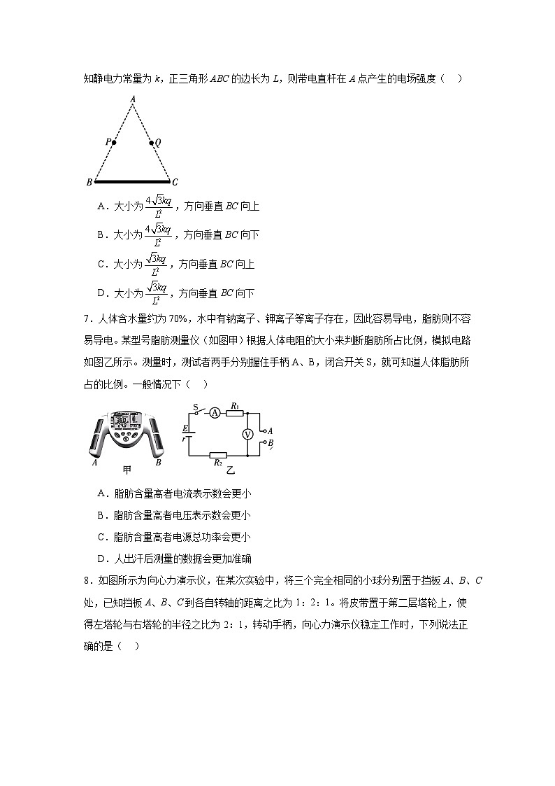 2025届新疆普通高考适应性检测高三上学期第一次模拟考试物理试题第3页