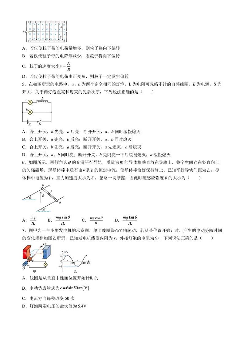 2024～2025学年河北省邯郸市大名县高二(上)12月月考物理试卷(含解析)第2页