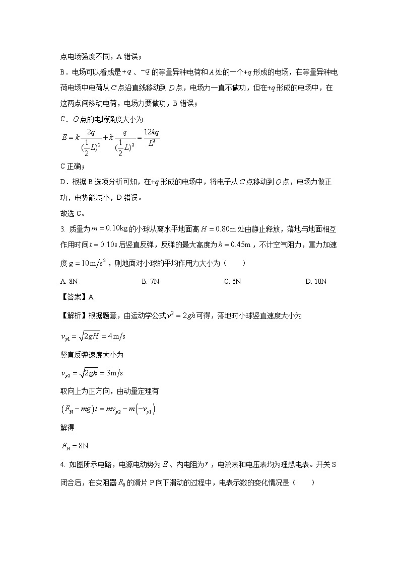 湖北省湖北云学联盟2024-2025学年高二(上)11月期中物理试卷（解析版）第2页