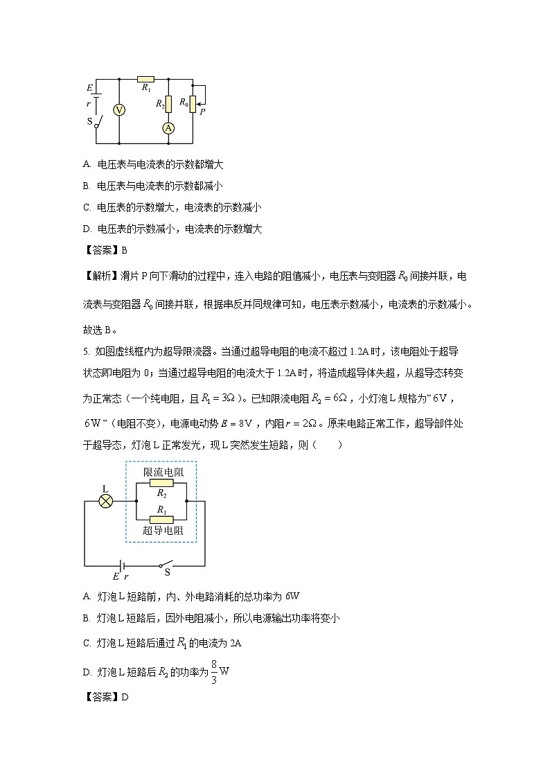 湖北省湖北云学联盟2024-2025学年高二(上)11月期中物理试卷（解析版）第3页
