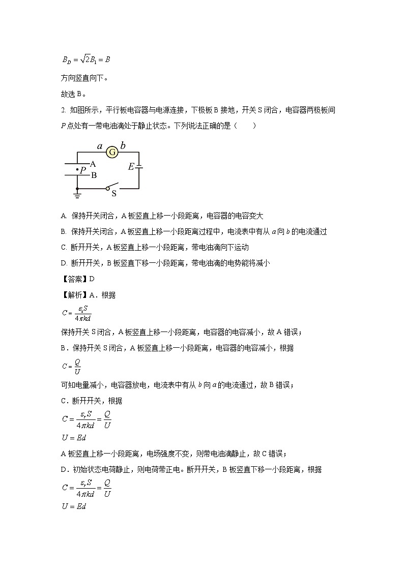 河南省濮阳市2024-2025学年高二(上)期中物理试卷（解析版）第2页