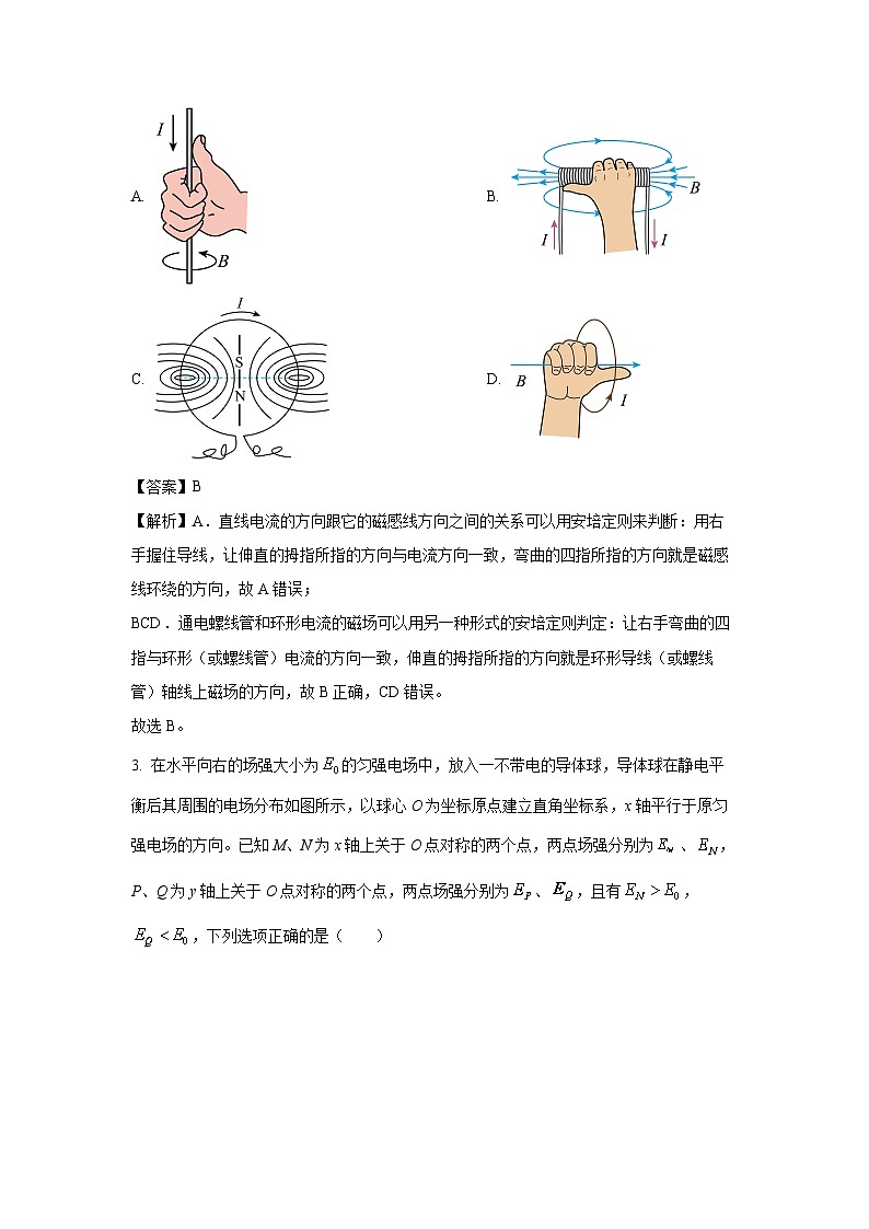 河南省周口市2024-2025学年高二(上)11月期中（A）物理试卷（解析版）第2页