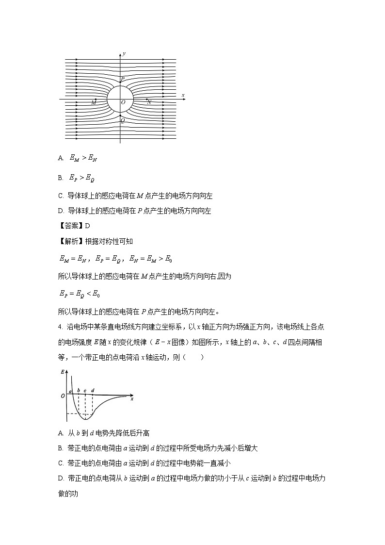 河南省周口市2024-2025学年高二(上)11月期中（A）物理试卷（解析版）第3页