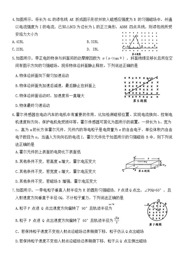 湖北省云学部分重点高中2024-2025学年高二上学期12月月考物理试卷（Word版附答案）第2页