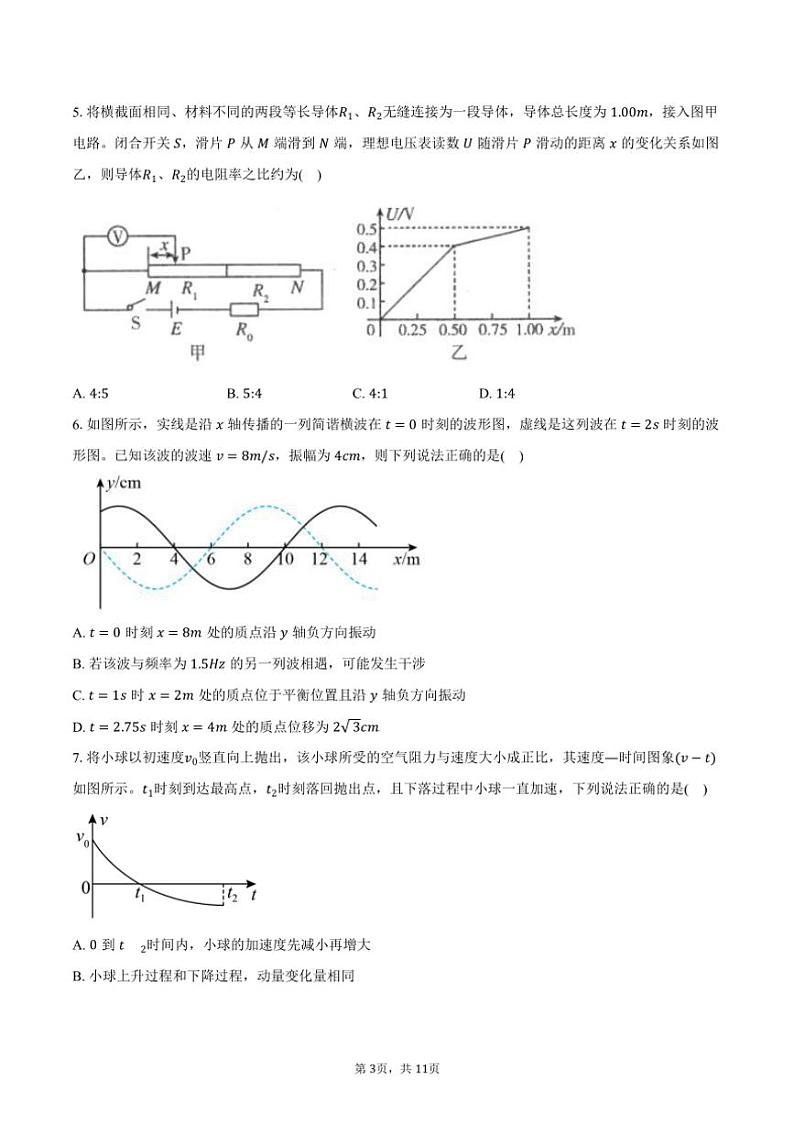 2024～2025学年安徽省滁州市定远县育才学校高三上12月检测物理试卷(二)(含答案)第3页