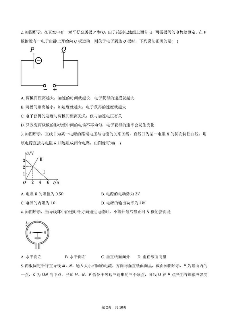 2024～2025学年安徽省滁州市定远县育才学校高二(上)第四次月考物理试卷(含答案)第2页