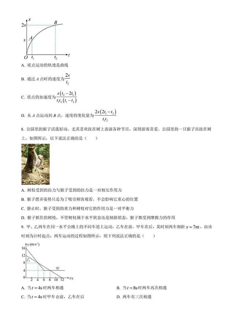 2024～2025学年广西壮族自治区“贵百河～武鸣高中”高一(上)12月月考试卷物理(含解析)第3页