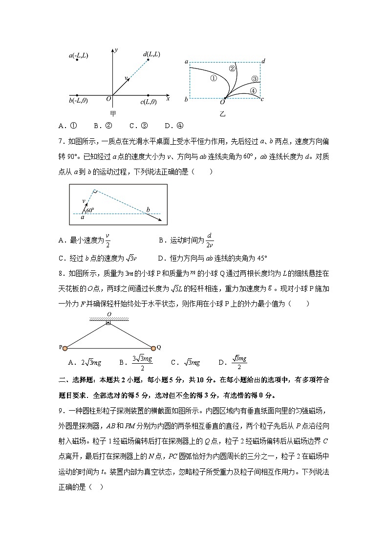 2025届湖南省衡阳市衡阳县高三（上）第二次模拟考试物理试卷（解析版）第3页