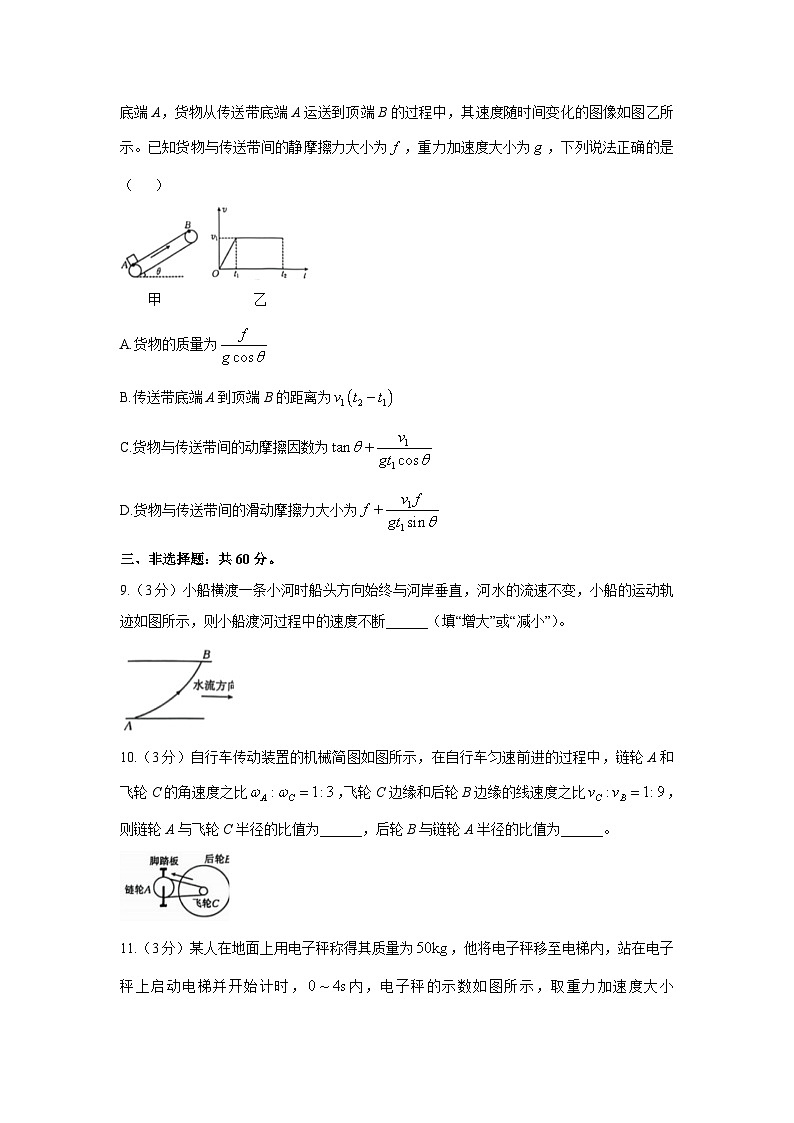 福建省2024-2025学年高三（上）11月半期考物理试卷第3页