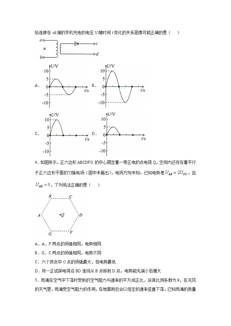 河北省沧州市运东五校2024-2025学年高三（上）11月期中物理试卷（解析版）第2页