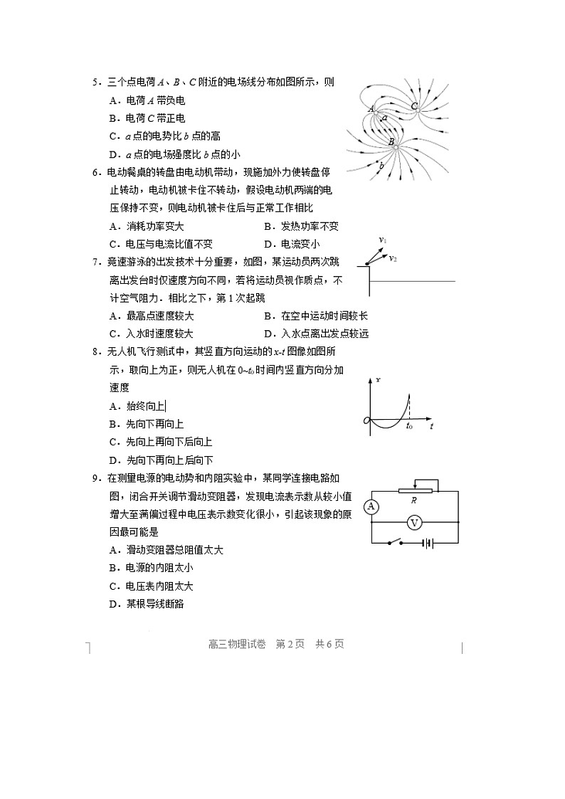 江苏省常州市2024-2025学年高三（上）期中考试（图片版）物理试卷第2页