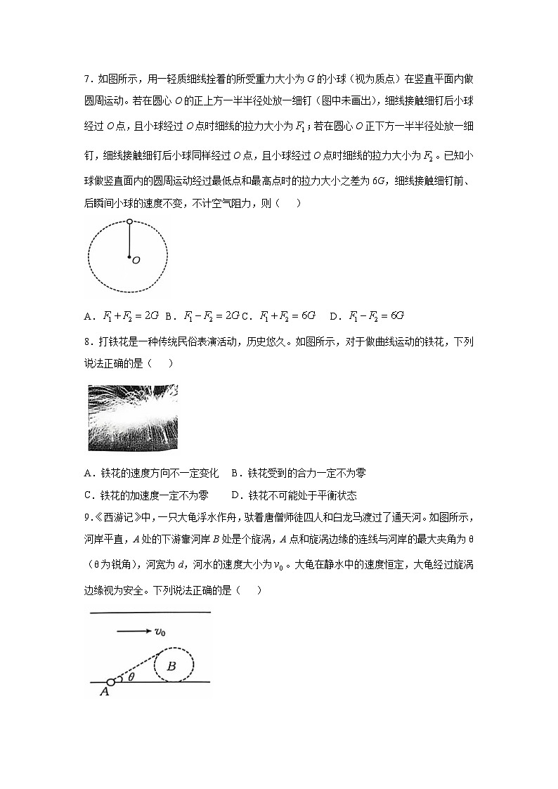 江西省部分高中学校2024-2025学年高三（上）联考月考物理试卷（解析版）第3页