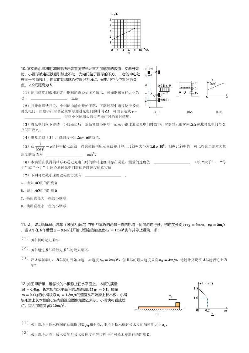 四川省仁寿第一中学校南校区2023-2024学年高三(上)11月期中理综物理试卷(含解析)第3页