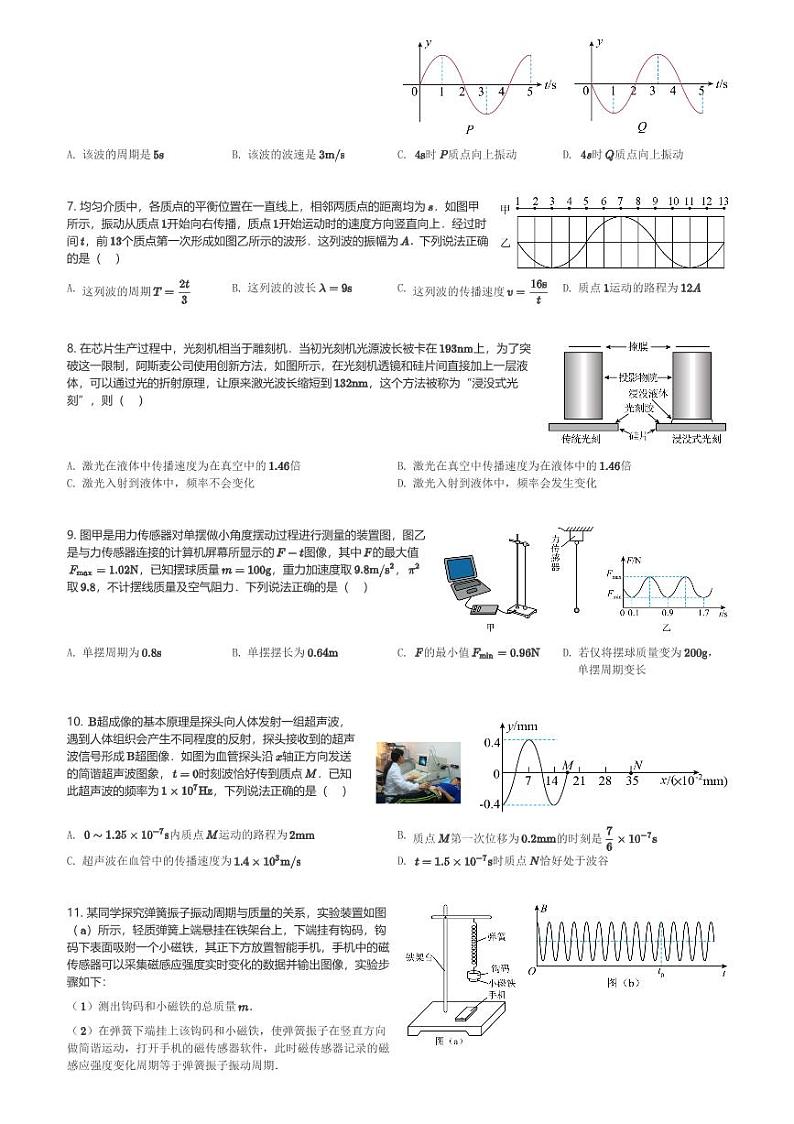 四川省仁寿县铧强中学2023-2024学年高二(上)第一次月考物理试卷(含解析)第2页