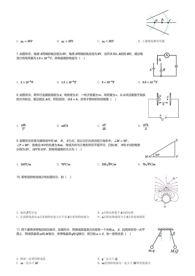 四川省遂宁市射洪市绿然学校2023-2024学年高二(上)第一学月考试物理试卷(含解析)第2页