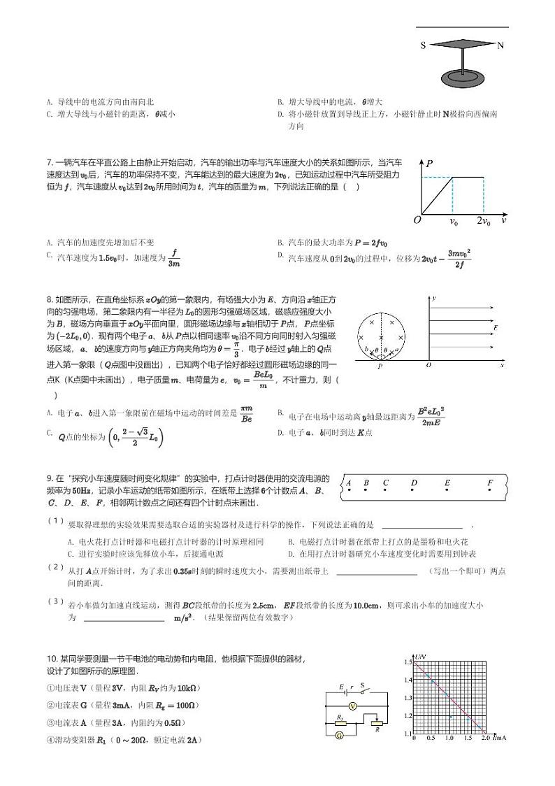 四川省兴文第二中学校2023-2024学年高三(上)期末考试理综试卷-高中物理(含解析)第2页