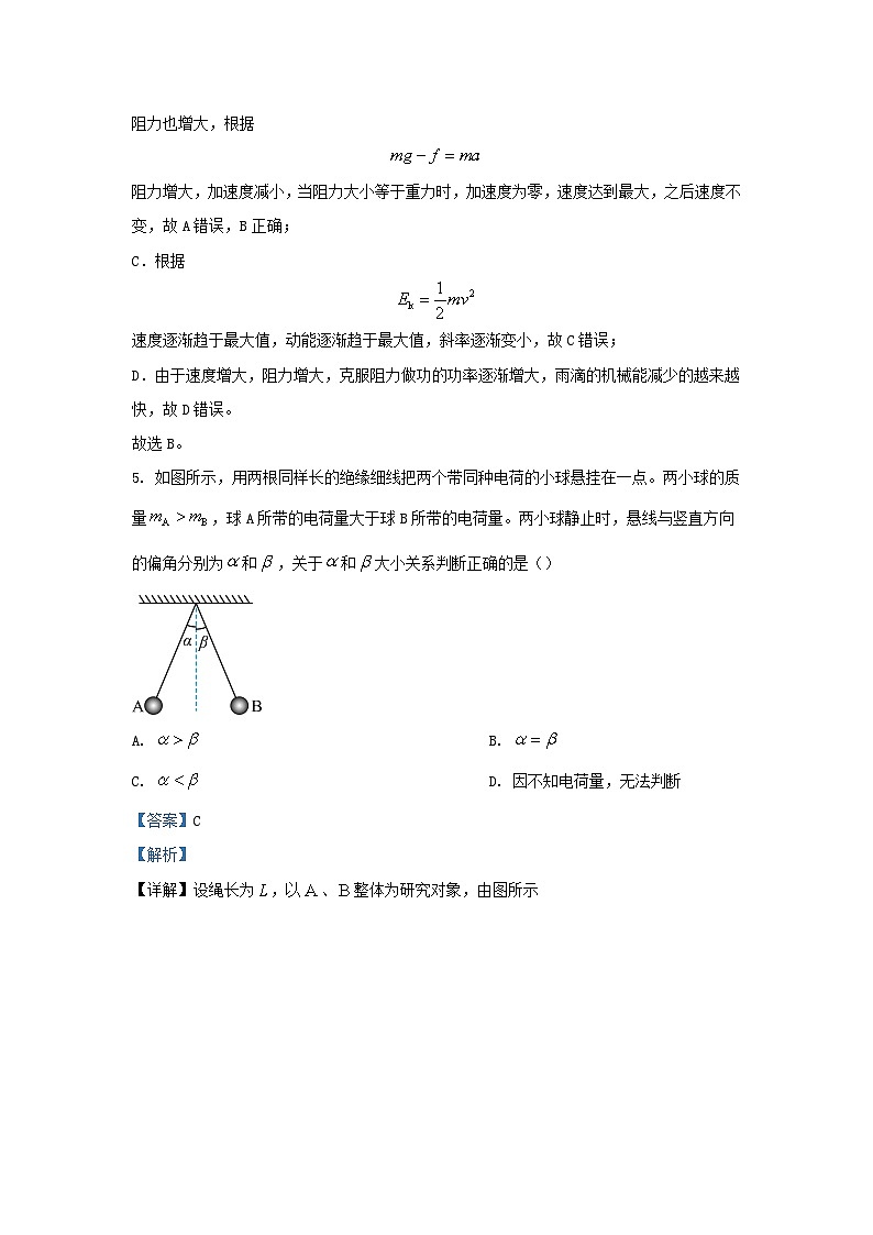 浙江省2023_2024学年高二物理上学期11月期中联考试题含解析第3页