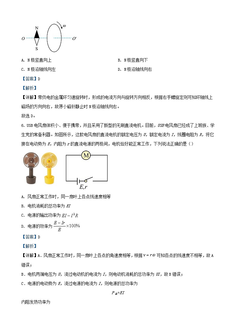 浙江省宁波市2023_2024学年高二物理上学期期中联考试题含解析第3页