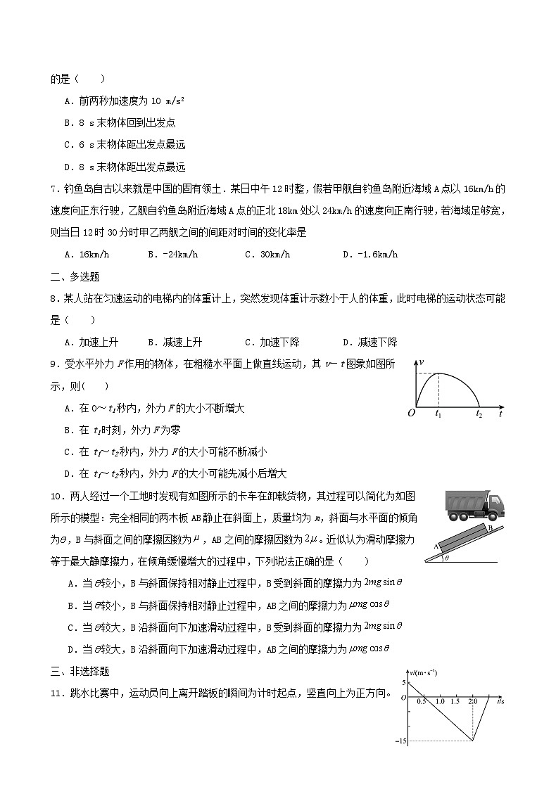 重庆市乌江县2023_2024学年高一物理上学期1月期末学业质量联合调研抽测试题第2页