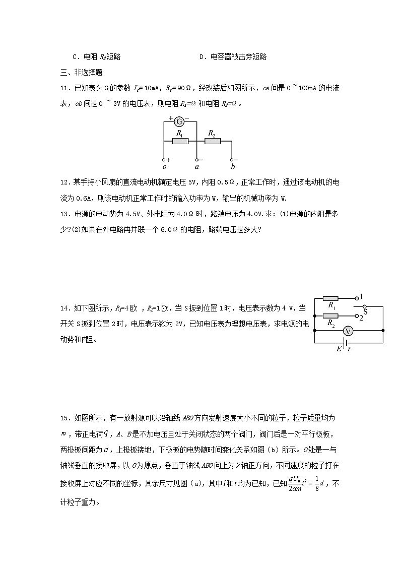 重庆市乌江县2023_2024学年高二物理上学期期中学业质量联合调研抽测试题第3页