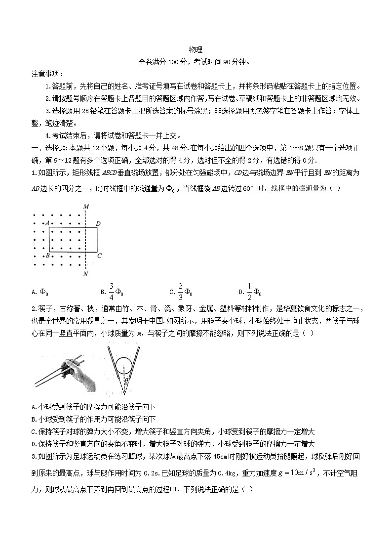 河南省周口市项城市五校联考2023_2024学年高三物理上学期11月月考试题含解析第1页