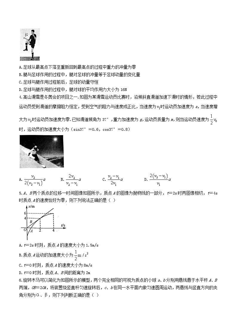 河南省周口市项城市五校联考2023_2024学年高三物理上学期11月月考试题含解析第2页