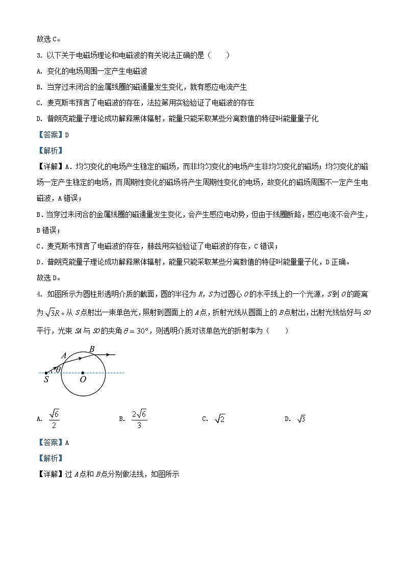 江苏省盐城市2023_2024学年高二物理上学期期中试题含解析第2页