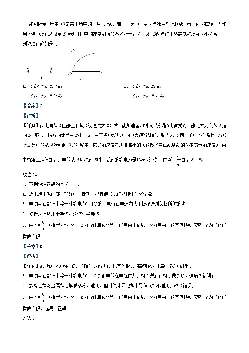 内蒙古赤峰市红山区2023_2024学年高二物理上学期11月期中试题含解析第2页