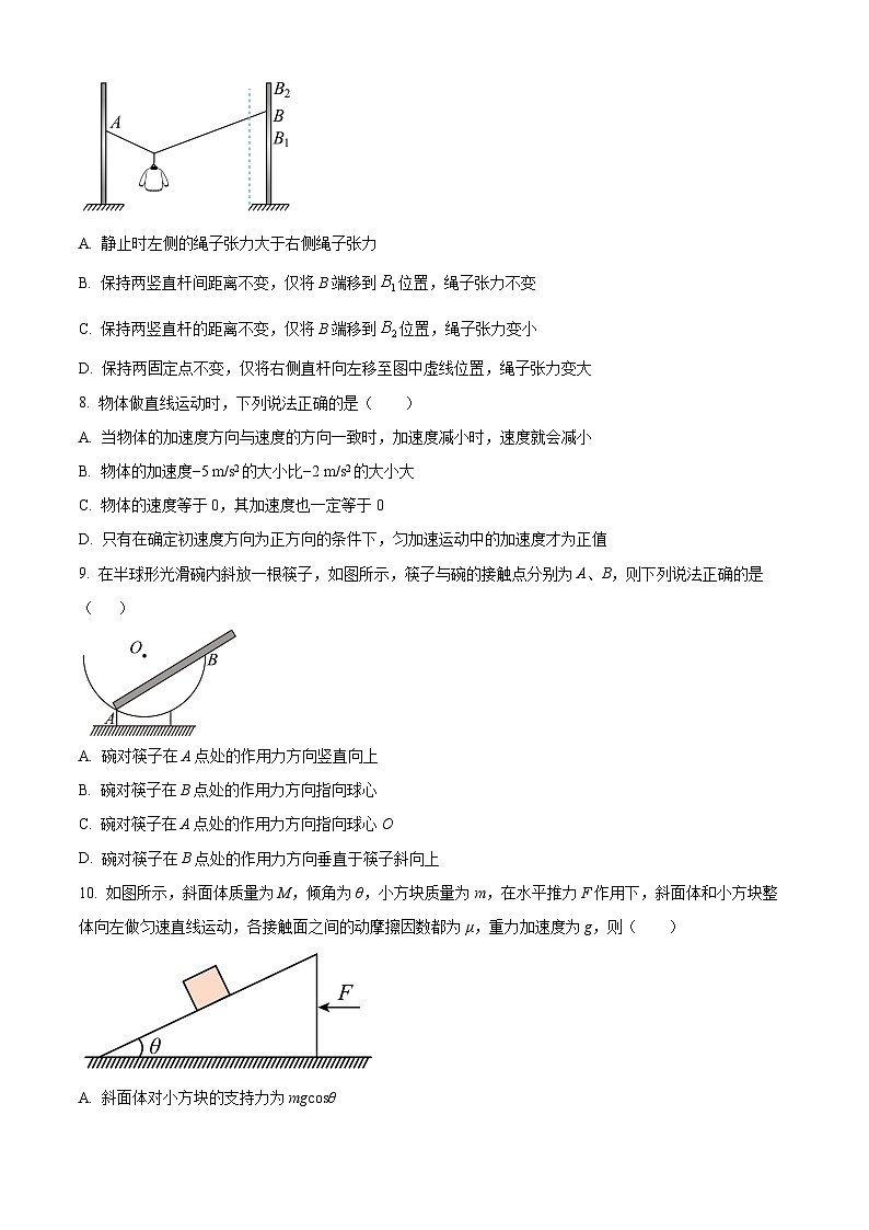 云南省西双版纳傣族自治州西双版纳部分高中2024-2025学年高一上学期12月月考物理试题  Word版无答案第3页
